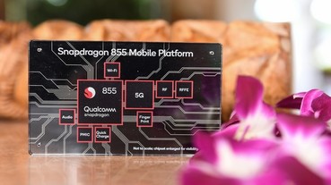 明年的 Android 旗艦機處理器發表，高通 Snapdragon 855 主打 5G、AI、XR 功能