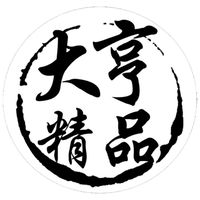 大亨批發商