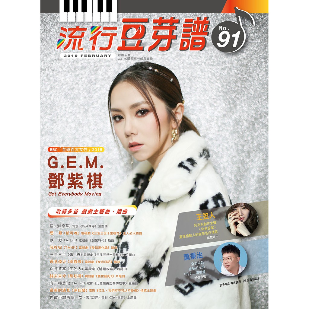 全館滿額即可現折，最高折抵$300，折扣券代碼請看我的賣場首頁滿600折$65滿900折$90滿2000折$150滿3000折$200滿5000折$30001.悟 (劉德華) 電影《新少林寺》主題曲0