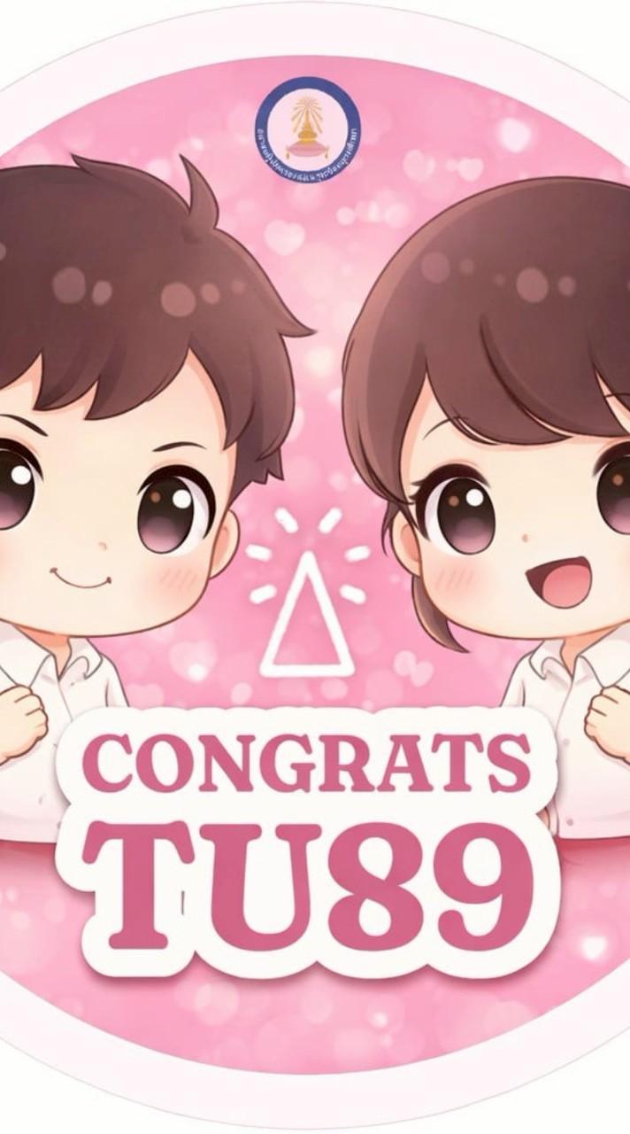 สปค.ตอ.TU89/2569