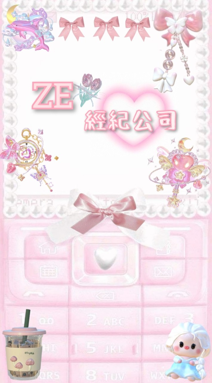 𝐙𝐄 娛樂經紀公司