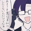 ただだライトしたい虹桃緩也