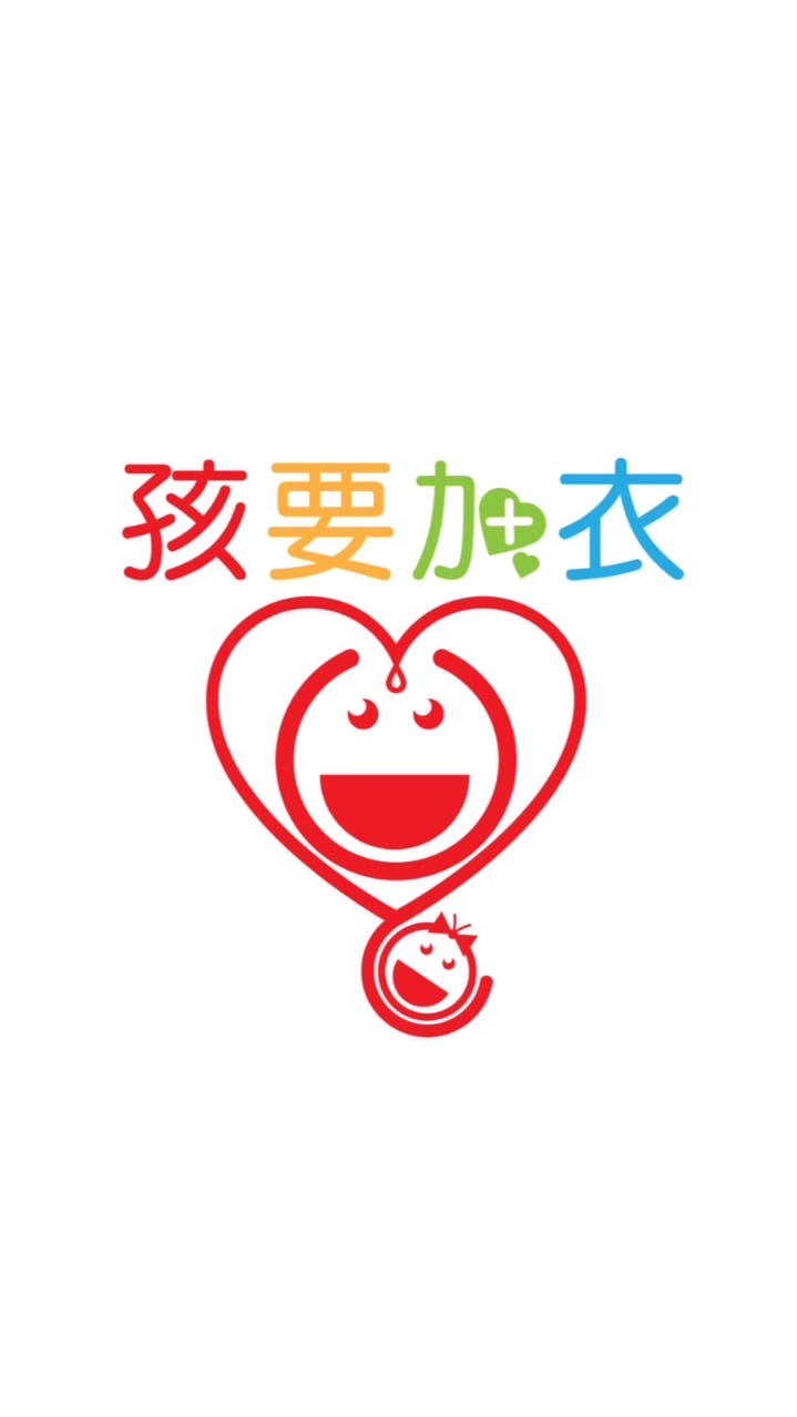 孩要加衣👶🏻童裝百貨