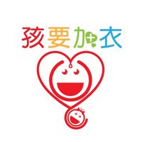 孩要加衣👶🏻童裝百貨
