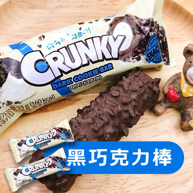 韓國 LOTTE 樂天 CRUNKY 黑巧克力棒 33g 巧克力 OREO