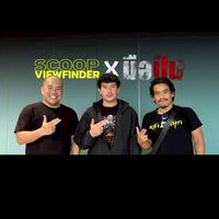 ViewFinder X มือปืน