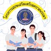 โครงการสอนเสริมเตรียมความพร้อมมิดเทอมออนไลน์ ระดับชั้นม.4