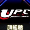 UPC騎士精品-旗艦館零碼出清特惠店