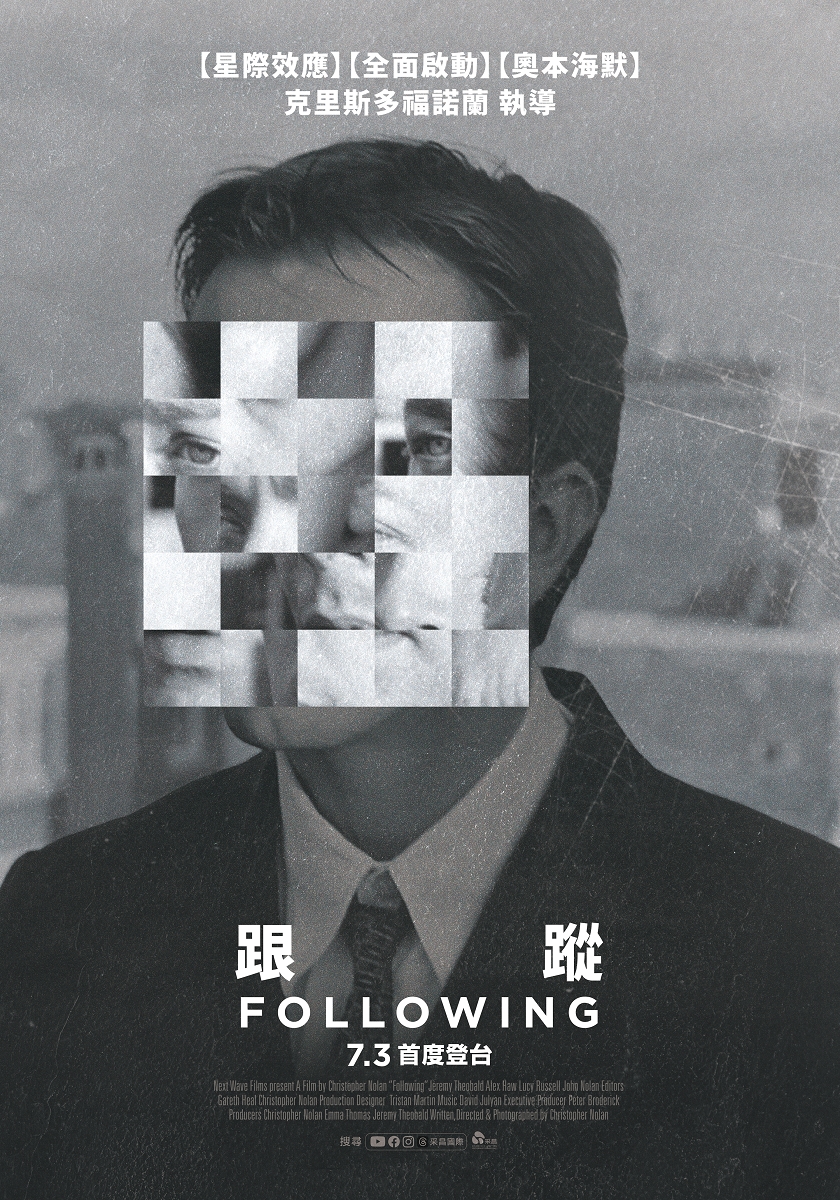 她死了 Following