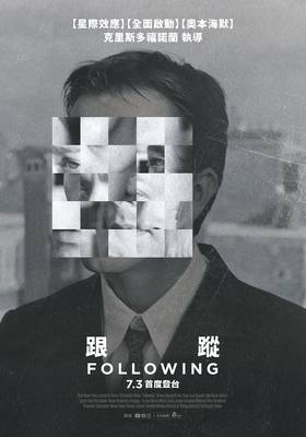 跟蹤