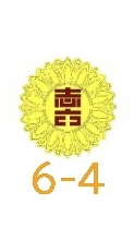 志六小 6-4 76年卒 島川組