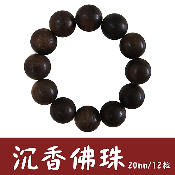 佛珠能幫自己消災解難n消除煩惱、除障避邪