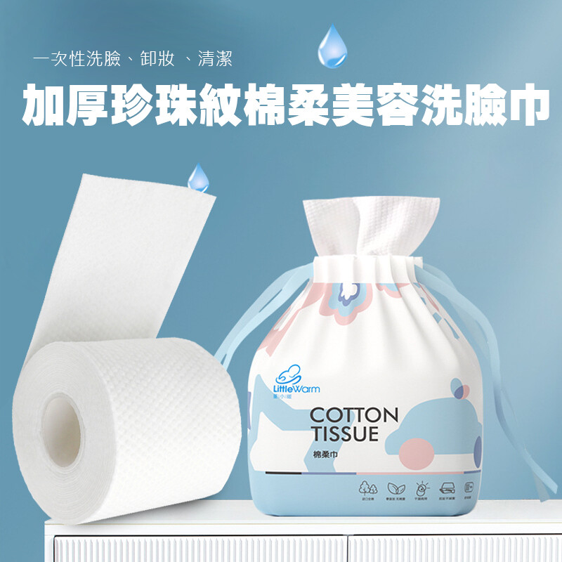 一次性加厚珍珠紋棉柔捲筒美容洗臉卸妝巾m1475alex shop