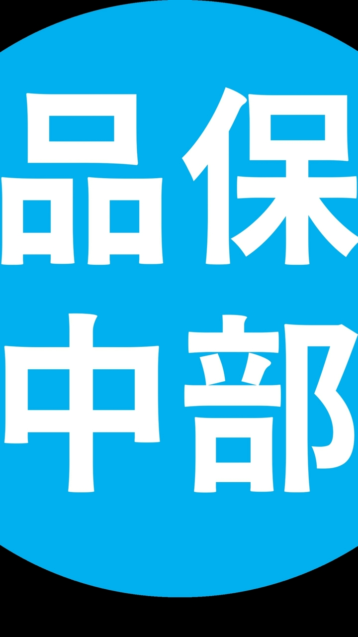 旅行業品保中部交流群