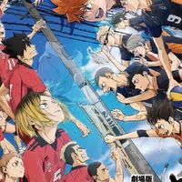 ハイキュー好きな人集まれ〜