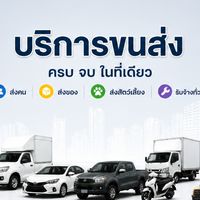 หารถพร้อมคนขับสมุทรปราการ