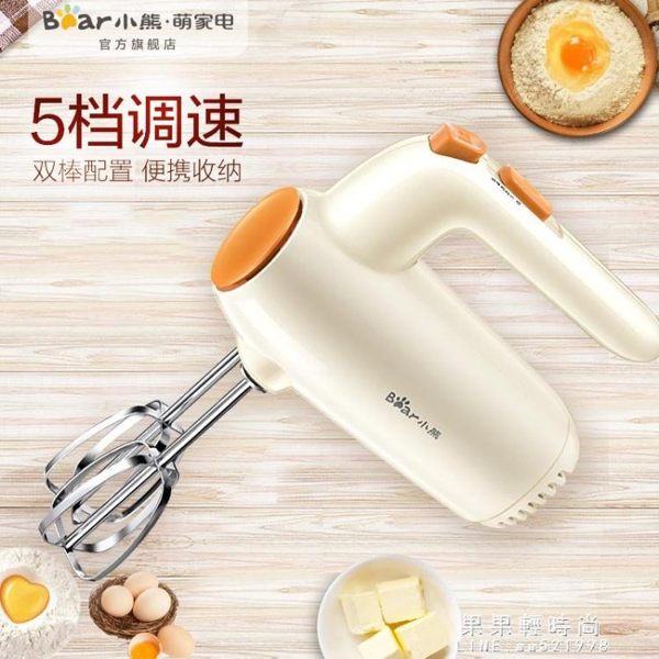 打蛋器 小熊電動打蛋器家用烘焙工具套小型自動打蛋機奶油打發器手持攪拌 果果新品NMS