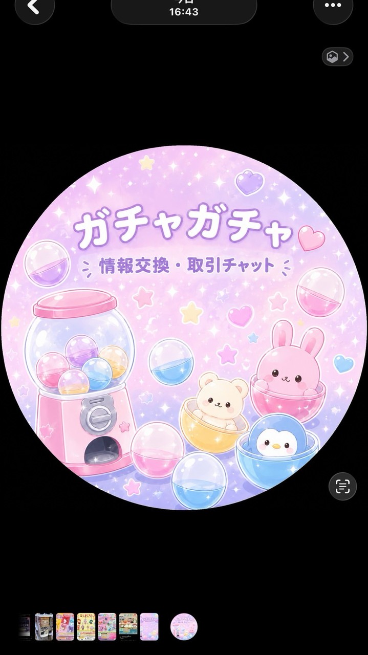 筑豊　飯塚方面　ガチャ情報・交換