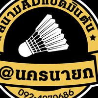 สนาม AD แบดมินตัน