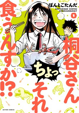 死神飯店 死神飯店 1巻 サイトウニガミ Line マンガ