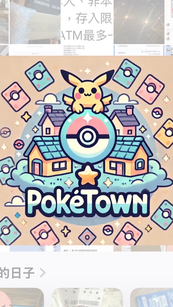 Pokémon card 日版寶可夢《幻卡町》