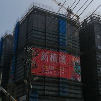 基隆市中山區（新橫濱）心得分享區