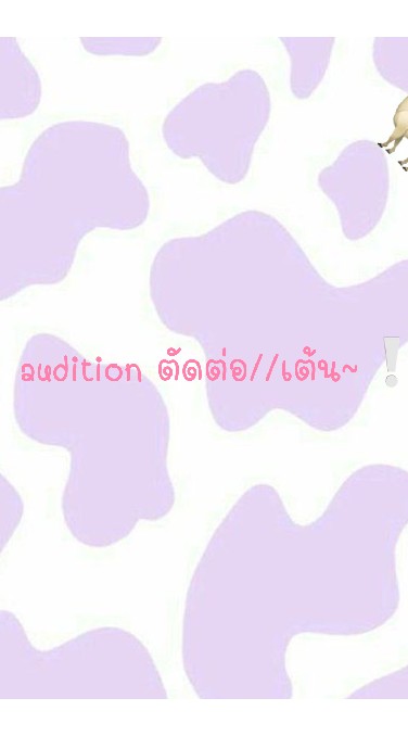 audition ตัดต่อ//เต้น~😸 OpenChat