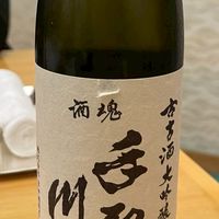 新真一蓮托生