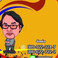 G79shop มือสองราคาถูก รับจำนำให้ราคาสูง รับซื้อสูง