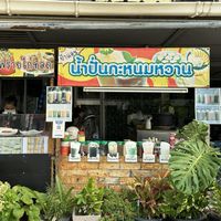 ร้านป้าแอน หอโอนิน12