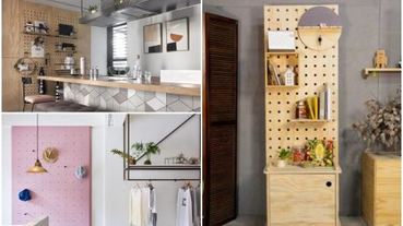 【直播摘錄】掌握洞洞板的收納眉角！洞洞板的挑選、加工和保養攻略