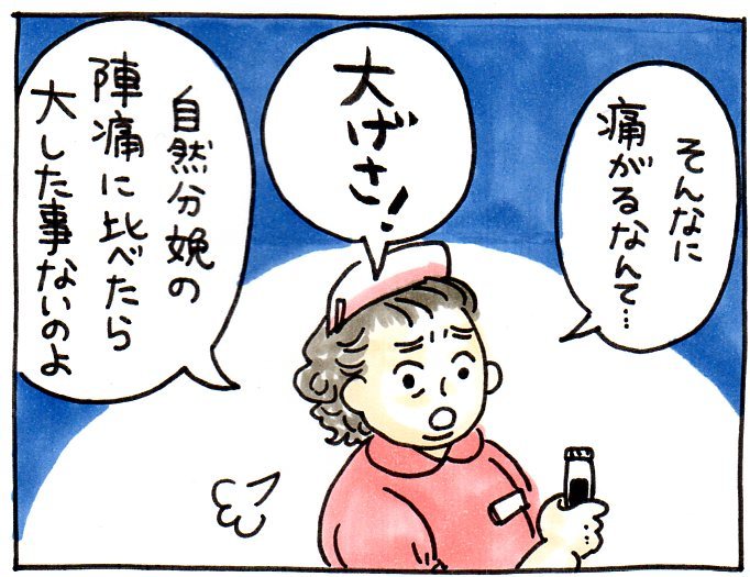 前編 帝王切開は楽チン と言われた私 出産はどの方法でも 誇れるものじゃないの Conobie