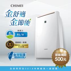 ◎3種環境濕度模式設定、8小時定時功能|◎奈米銀清淨濾網，能有效抑菌、除臭、防霉|◎時尚輕巧，外型簡潔有型，搭配輕量化機身，台灣製造商品名稱:CHIMEI奇美除濕機6L時尚美型節能除濕機RH-06E0
