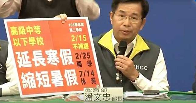武漢肺炎防疫　高中以下延後開學、家長可請「防疫照顧假」