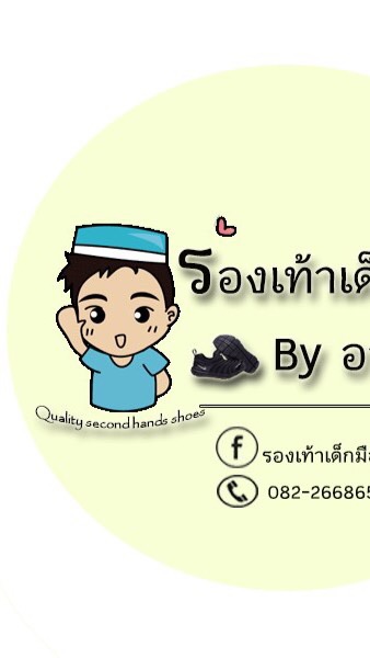 รองเท้าเด็กมือสอง by อาบีย์
