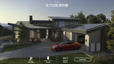 Tesla 太陽能發電板也隨著電動車一起增進了效率 （還降價）