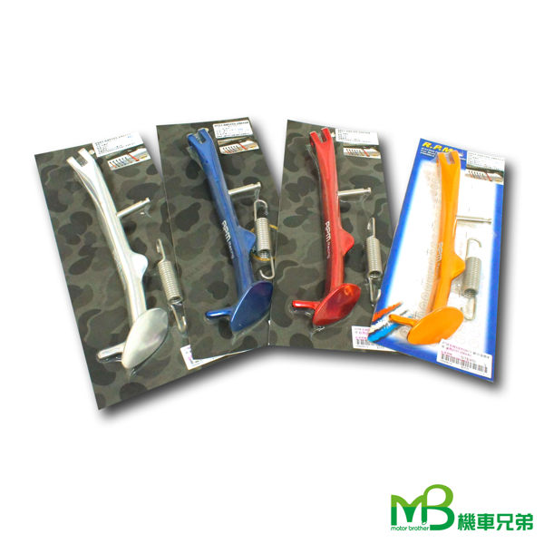 機車兄弟【 RPM 鋁合金側邊架】(S-MAX/FORCE)