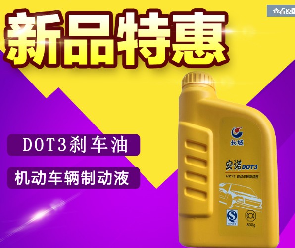 《機車剎車與配件》汽車摩托車碟剎剎車油電動車踏闆車剎車油液壓油製動液碟剎油包郵