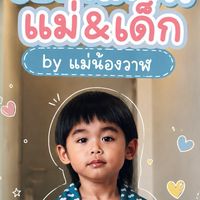 รับหิ้วbyแม่น้องวาฬ (kipp)