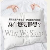 6/8好眠香伴實作工作坊