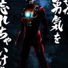 （ウルトラマンソフビ含めて）塗装したい！！！