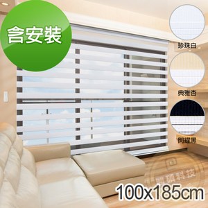 加點 100*185cm 時尚含安裝電動斑馬紋遮光窗簾珍珠白100*185cm