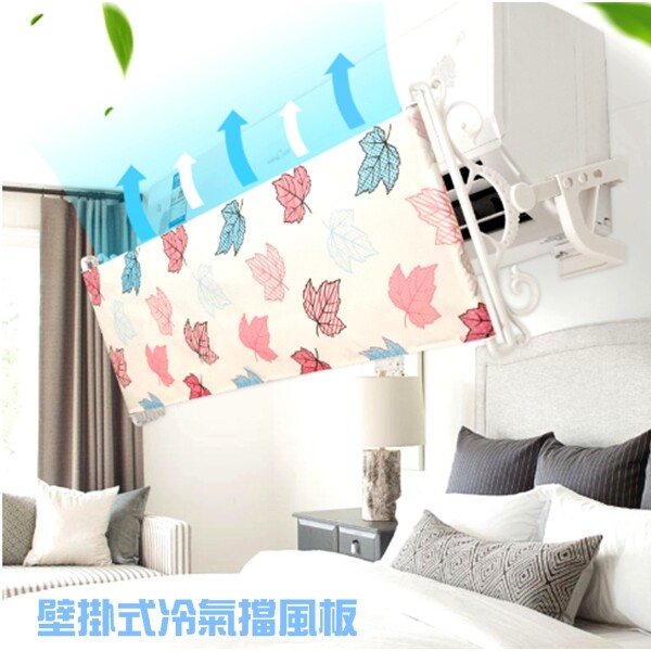 壁掛式冷氣擋風板 空調擋風板 可伸縮