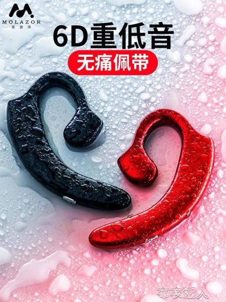 骨傳導不入耳藍芽耳機單耳無線掛耳式開車專用超長續航待機車載小