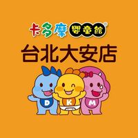 卡多摩台北大安店_育兒補給站🐻