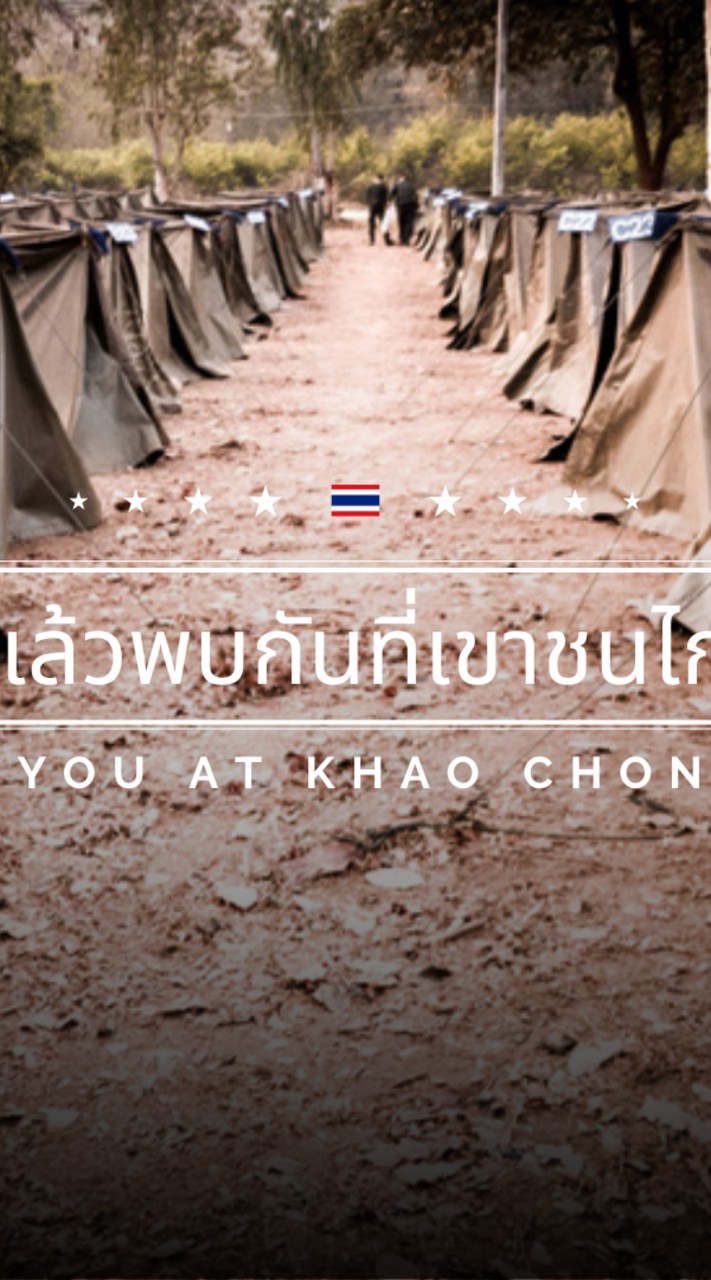 "2569" วิชาทหาร Bangkok university