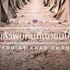 "2569" วิชาทหาร Bangkok university