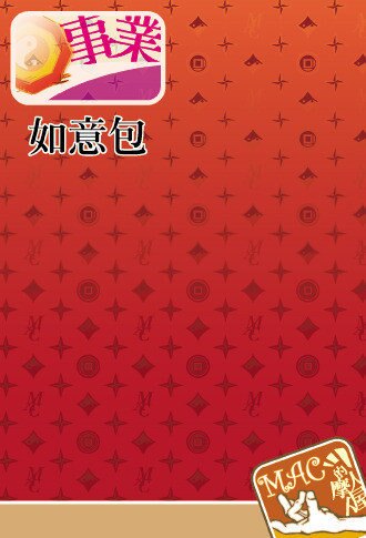 占卜算命.易經塔羅占卜.神準.卜卦，買屋.賣屋.租屋.售屋問題【吉屋挑選如意包】馥瑰馨盛NS0112