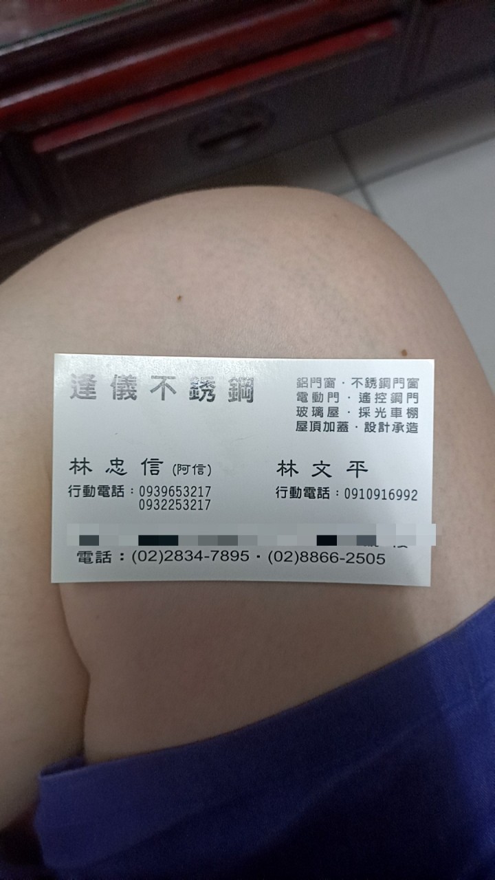 逢儀不銹鋼