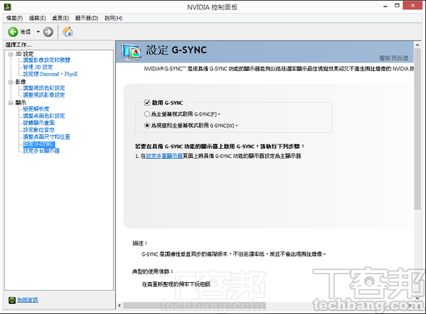 光影追蹤筆電全面來襲，解析NVIDIA GeForce RTX 20系列顯示晶片